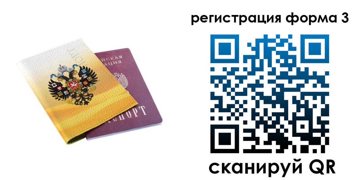 прописка 2025 в Новомичуринске