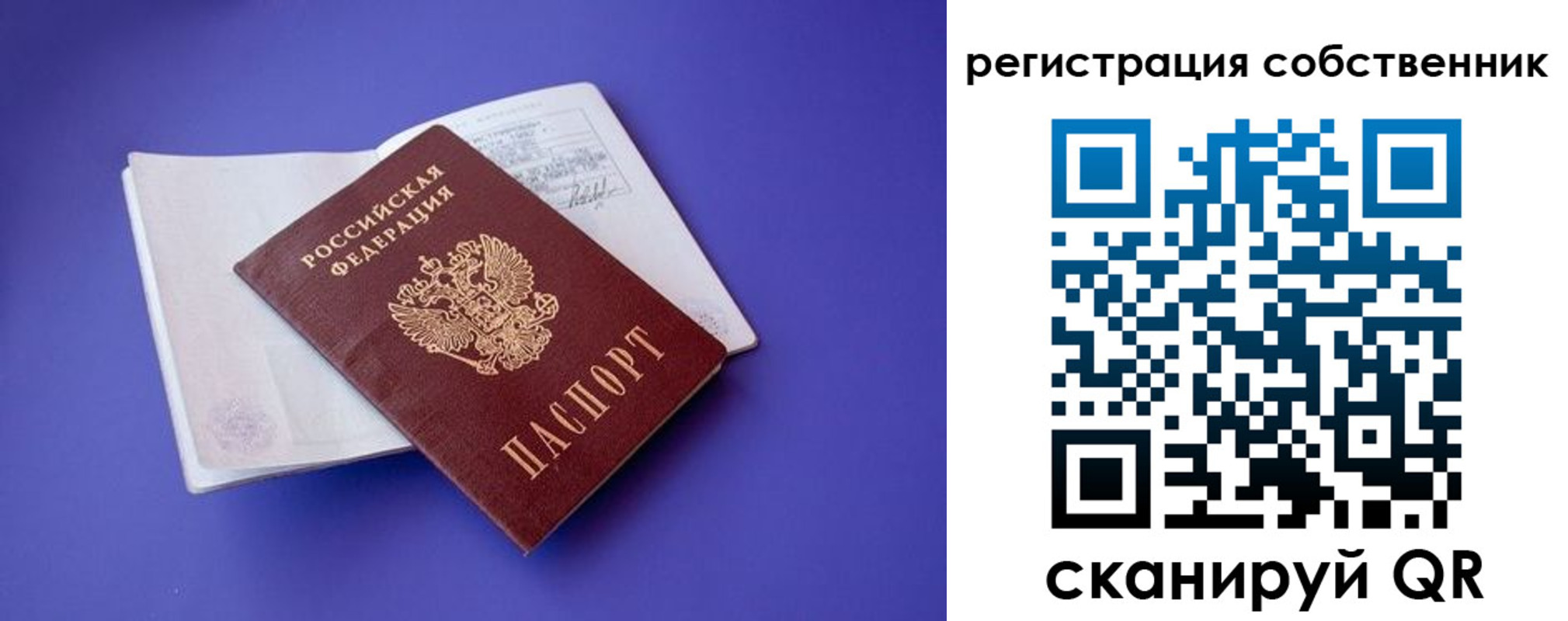 прописка штамп в Новомичуринске