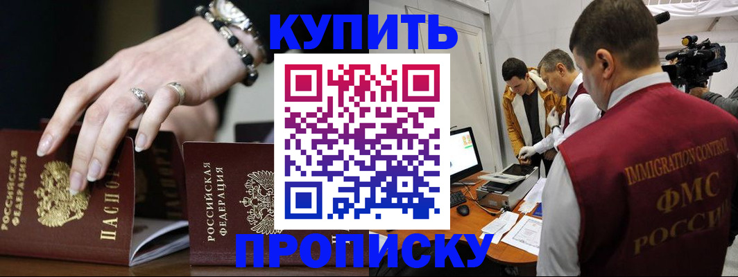 прописка иностранных граждан в Новомичуринске