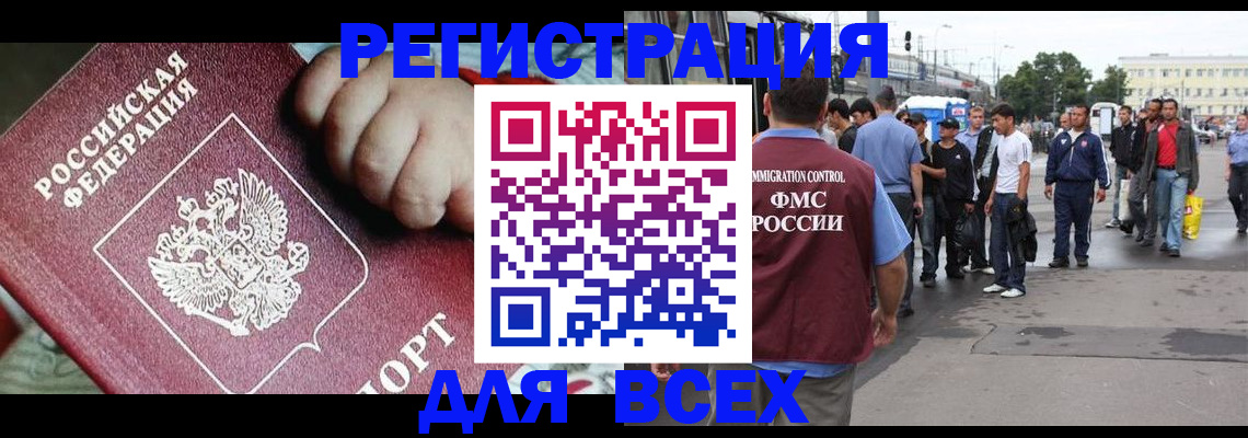 прописка гарантия в Новомичуринске