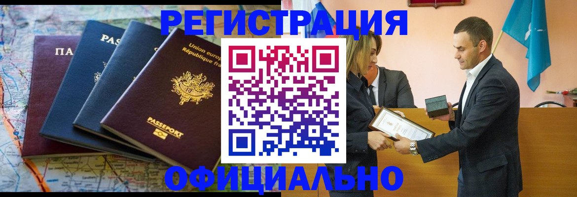 прописка в квартире в Новомичуринске